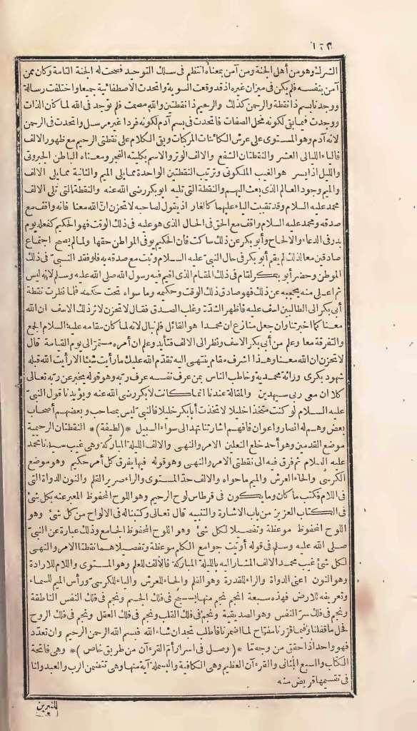 futmak.com - Page 122 - from part One of the first Boulaq edition